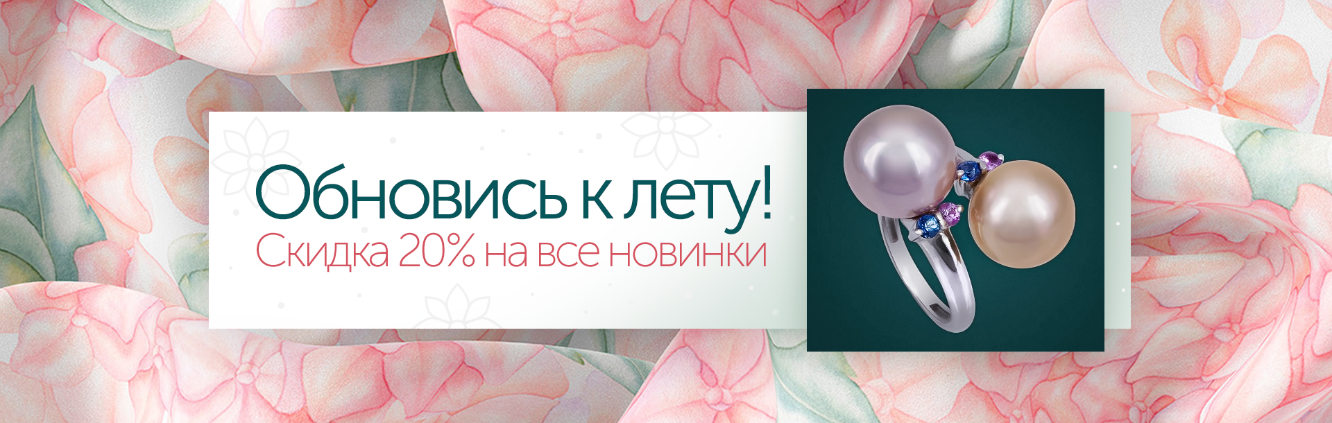 Украшения и бижутерия из жемчуга, интернет-магазин ювелирных изделий из ...